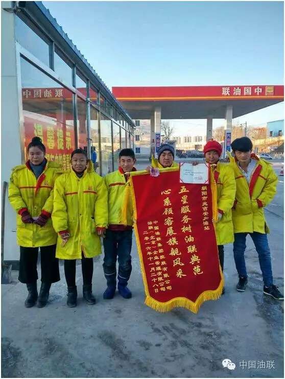 [图]朝阳旗舰站“为人民加好油 洗好车”