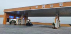 中国油联海港加油站