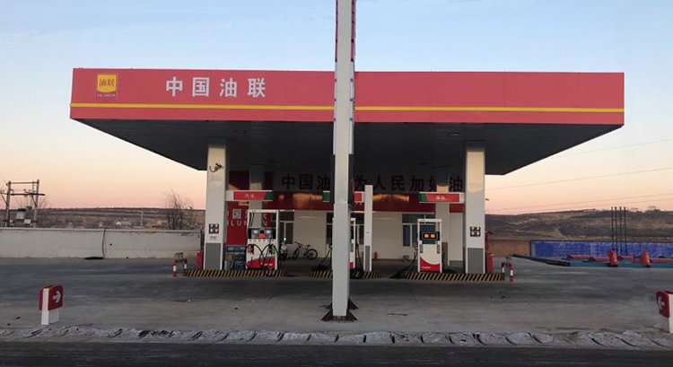 热烈祝贺中国油联赤峰市红山区盛百加油站盛大