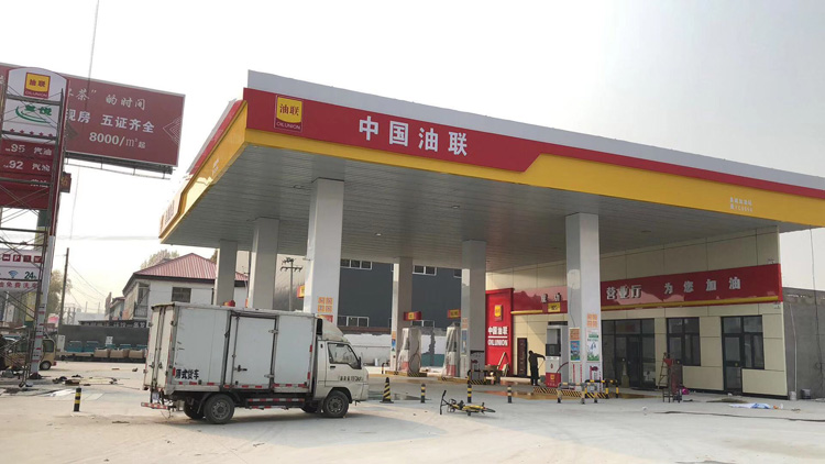 中国油联涿州市真诚加油站为人民加好油