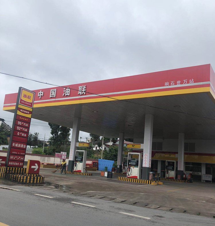 中国油联内江隆昌响石加油站盛大开业