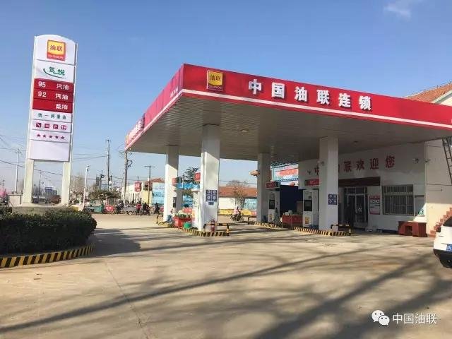 山东莱阳市海东加油站2017年1月17日正式开业