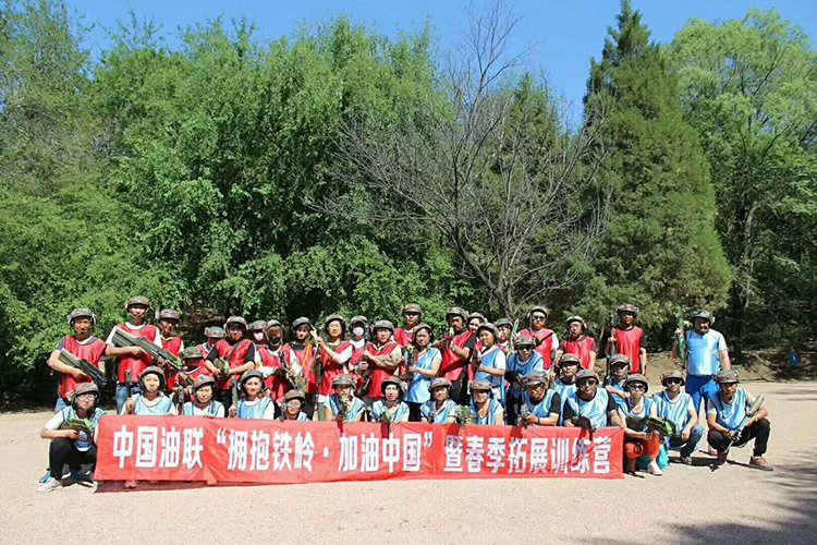 中国油联“拥抱铁岭·加油中国”暨春季拓展训练