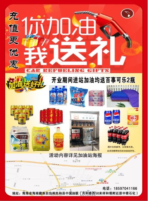 共和县5.jpg