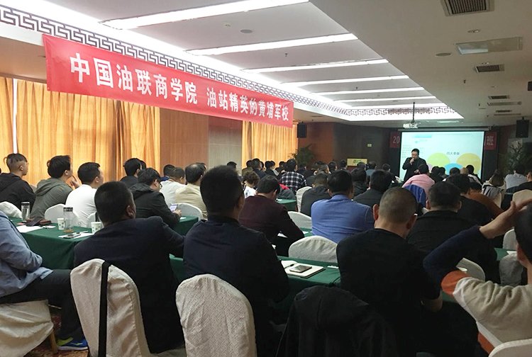 站长经理高级培训班5.jpg