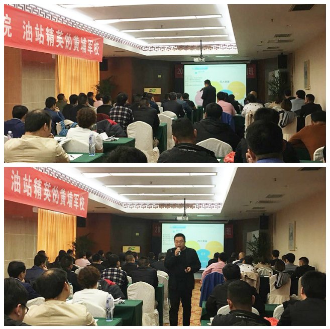 站长经理高级培训班6.jpg