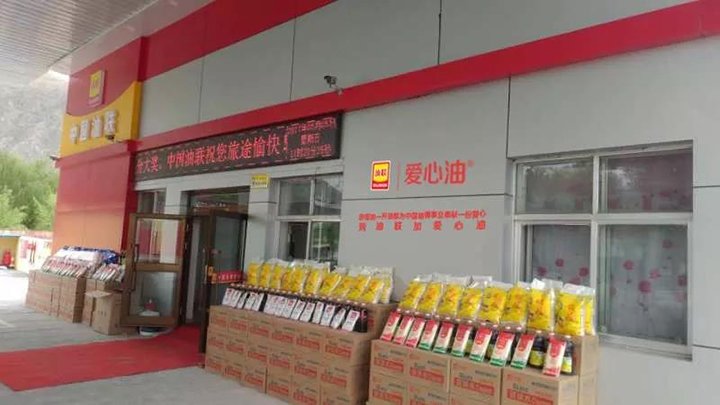 爱心油6.jpg
