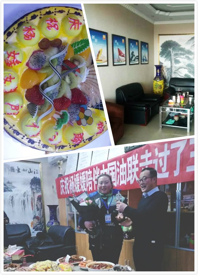 油联入职三周年庆祝会.jpg