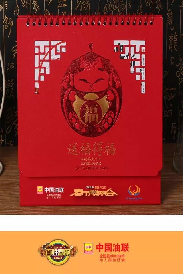 中国油联独家冠名2018曹妃甸区百姓春节联欢晚会2 - 副本.jpg