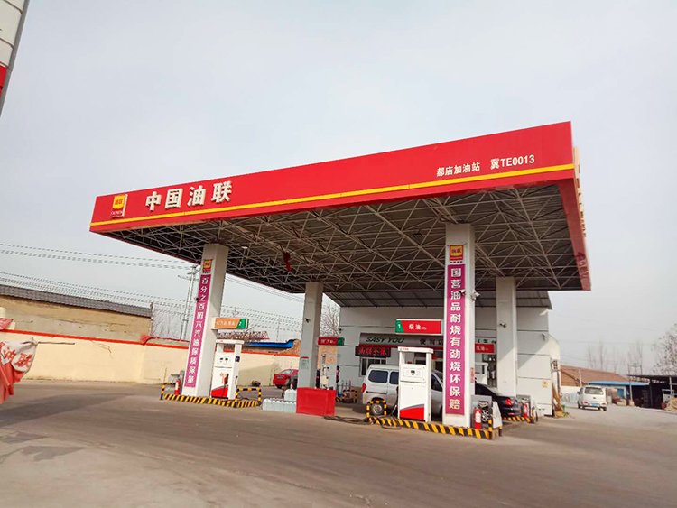 河北省衡水市阜城县郝庙加油站.jpg