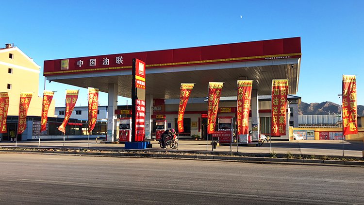 朝阳市孙家湾加油站2.jpg