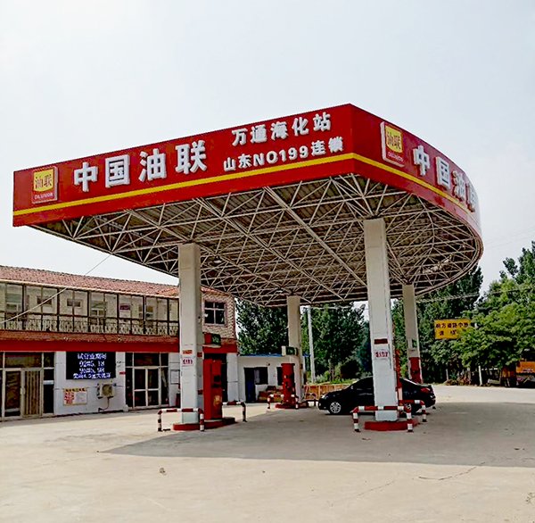 菏泽万海通站.jpg