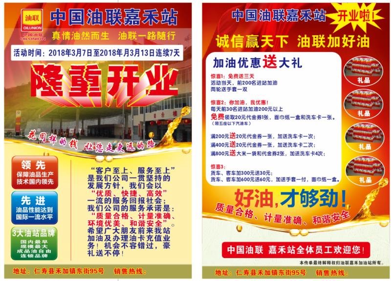 眉山市嘉禾站1.jpg
