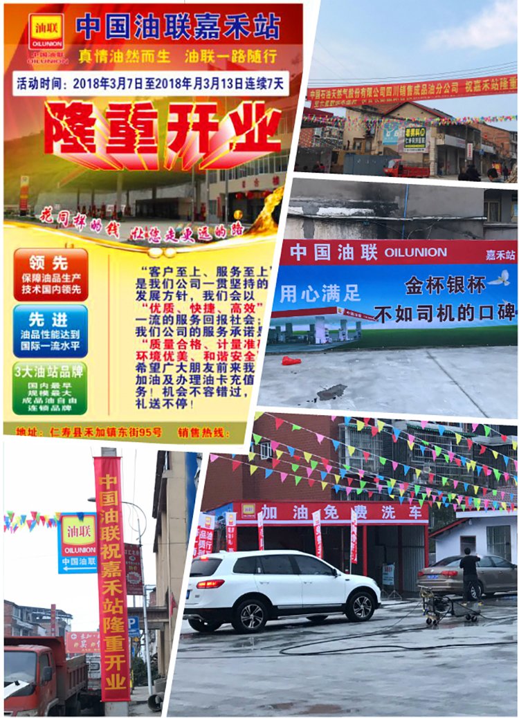 眉山市嘉禾站.jpg