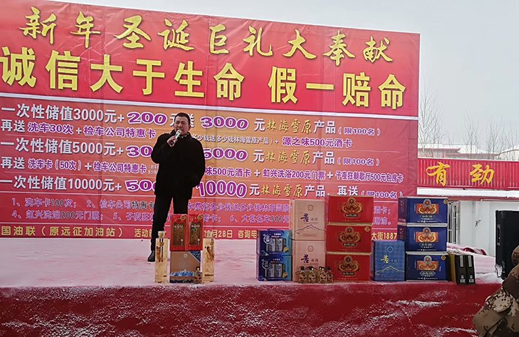 吉林远征加油站1.jpg