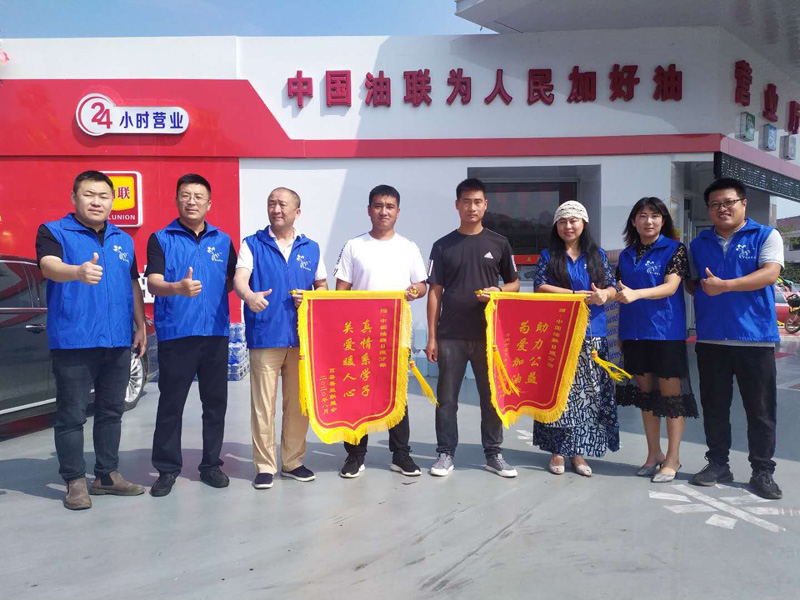 中国油联日照分部获感谢锦旗两枚