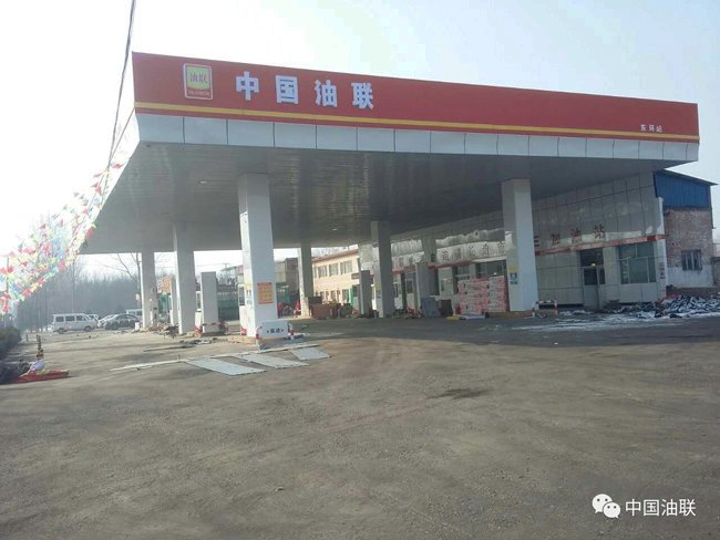 恭贺长治市长子县东环站盛大开业
