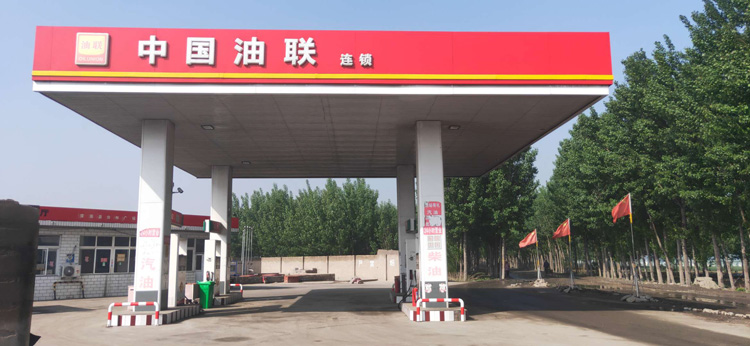 中国油联滦南县广福加油站为人民加好油