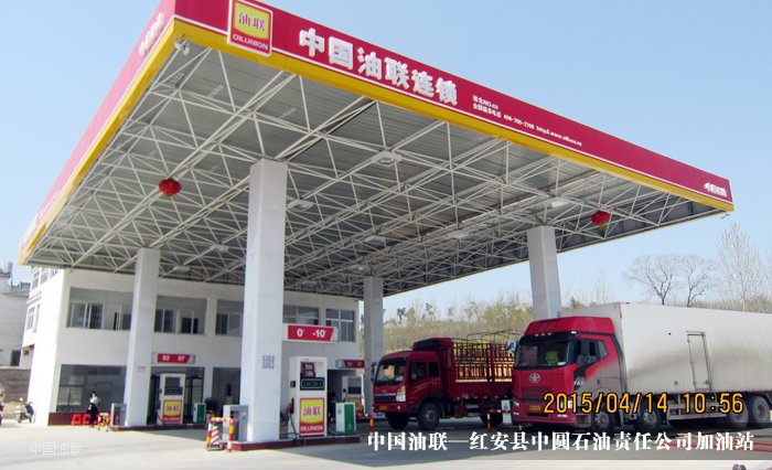 [图]红安县中圆石油有限责任公司装饰一新喜迎宾
