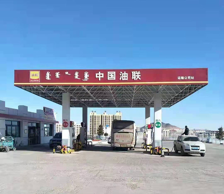 中国油联鑫阳运输加油站