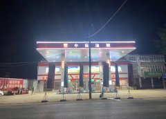 中国油联柘城加油站为人民加好油