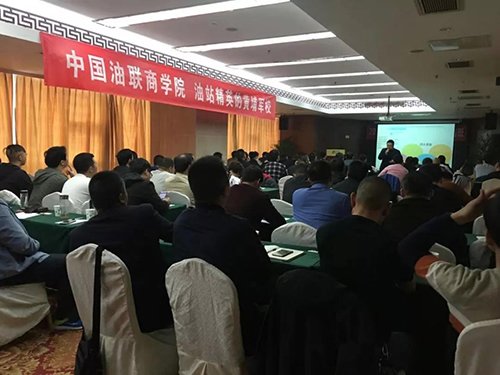 2019油联商学院课程提纲 (微信群授课)
