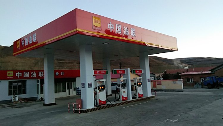 热烈祝贺中国油联赤峰市克什克腾旗新宇站盛大