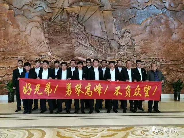 中国油联唐山分公司第一届年会隆重举行!