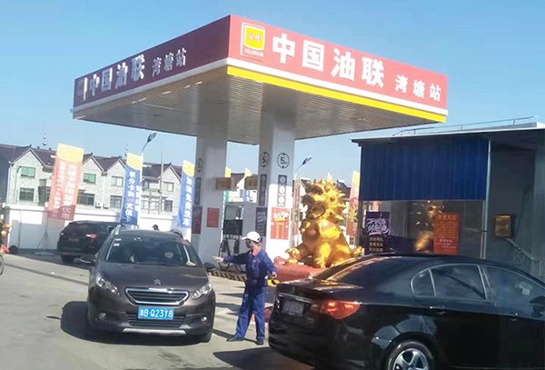 中国油联宁波市镇海湾塘加油站盛大开业