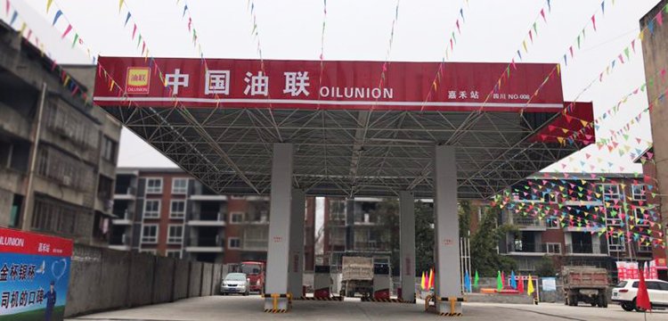 热烈祝贺中国油四川省眉山市嘉禾站盛大开业！