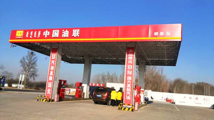 中国油联达拉特旗名胜加油站盛大开业