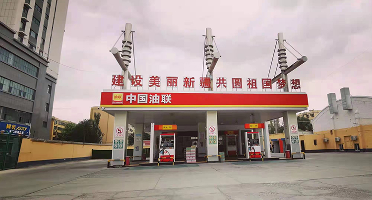 中国油联新疆工人市场站人民加好油