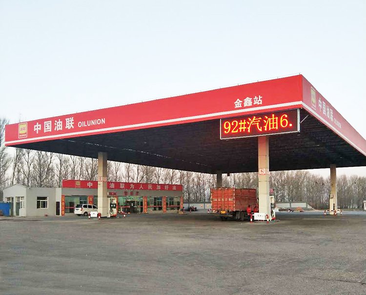 中国油联金鑫加油站盛大开业