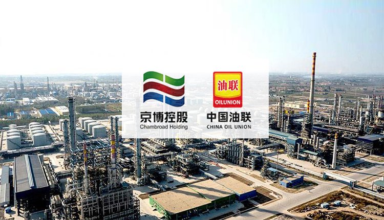 油联与京博达成战略合作 集合进油正式开始