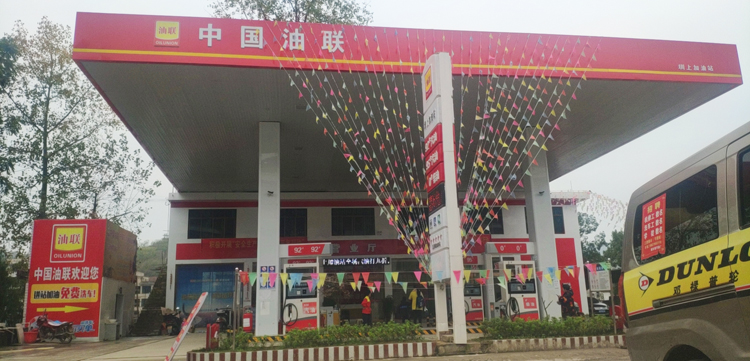中国油联圳上加油站为人民加好油