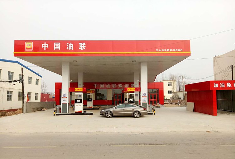 热烈祝贺中国油联河北省河间市黎民居宏业站盛