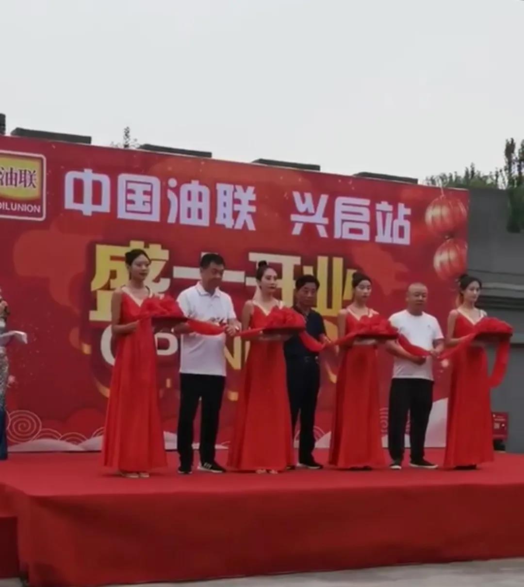 中国油联朝阳分公司兴启站盛大开业！