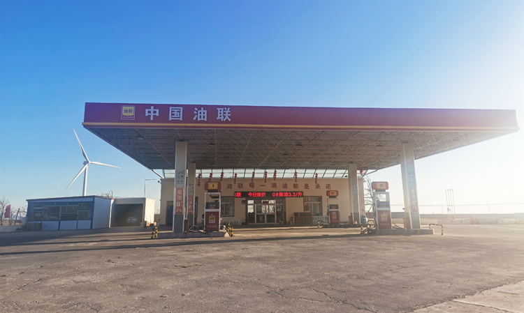 中国油联康平加油站为人民加好油