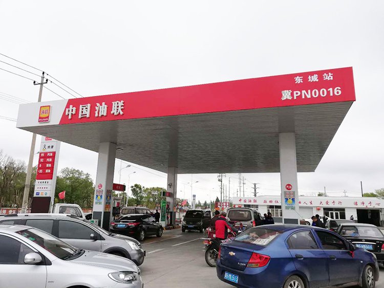热烈祝贺中国油联张家口沽源县东城加油站盛大