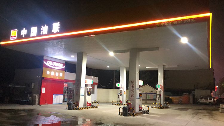 中国油联台前县金水加油站盛大开业