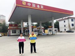 洗尽铅华 返璞归真——企业家思维引领下的中国油联朝阳分公司