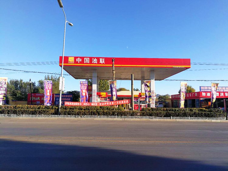 中国油联朝阳市孙家湾加油站盛大开业