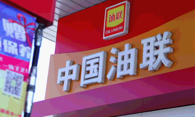 中国加油站网油商学院百城巡回—保定站成功举