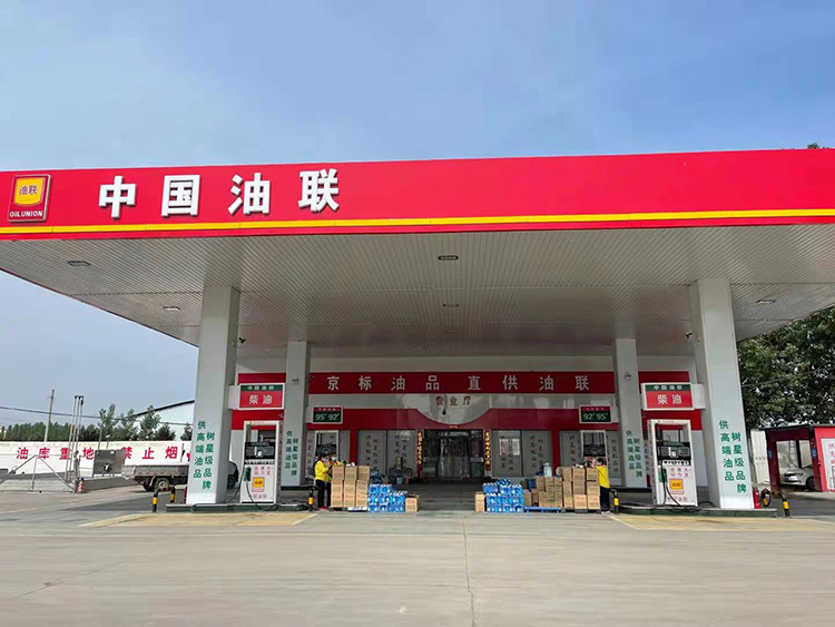 中国油联温县福成加油站为人民加好油