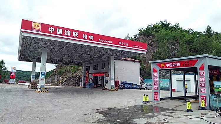 热烈祝贺中国油联吉林永吉县双河镇顺达加油站
