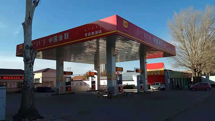 中国油联亨达加油站盛大开业