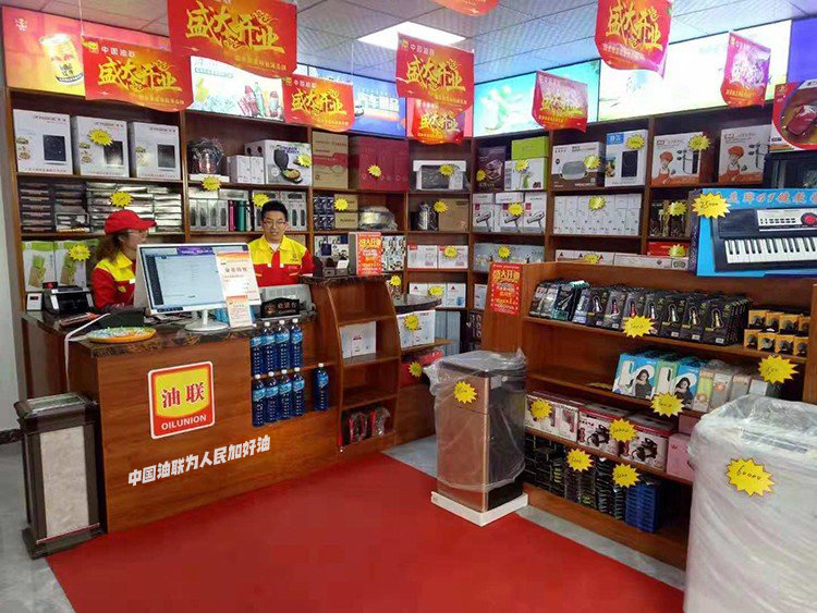 中国油联城西加油站盛大开业