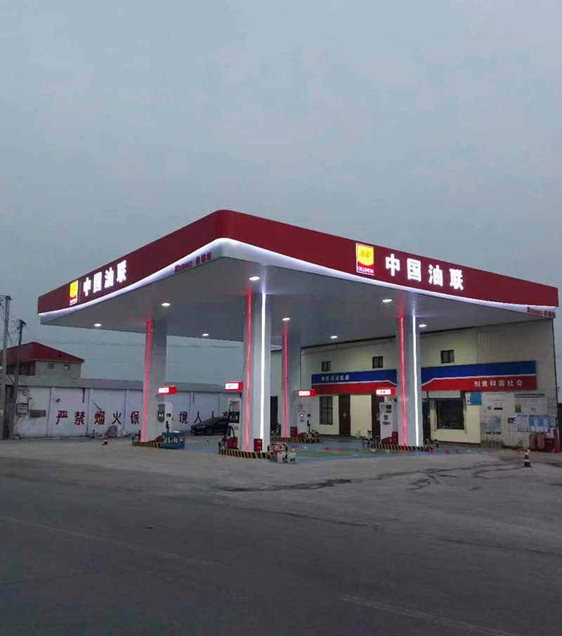 中国油联邯郸北汪供销社加油站