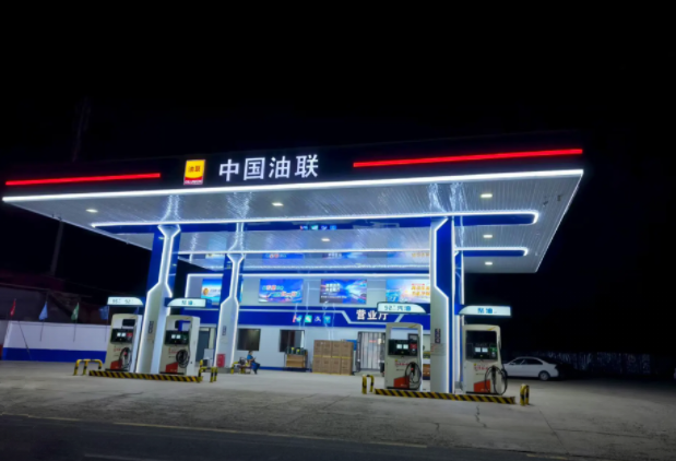 中国油联富锋加油站盛大开业