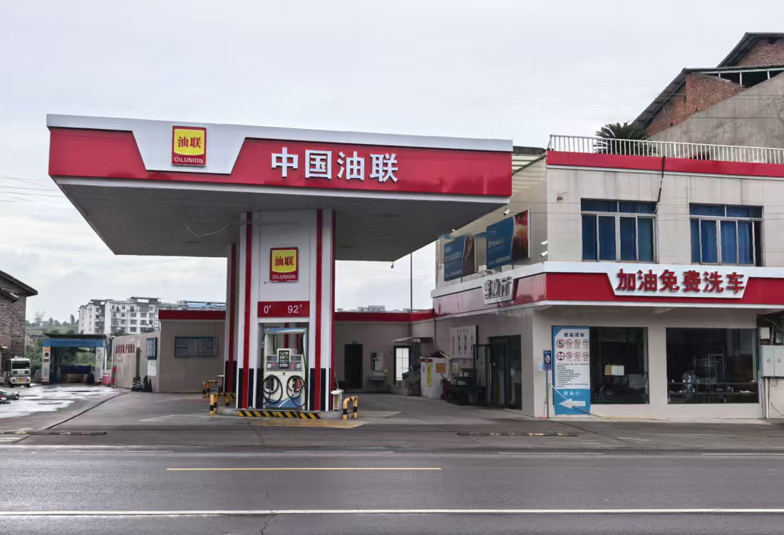 中国油联自贡市富顺县东湖镇加油站
